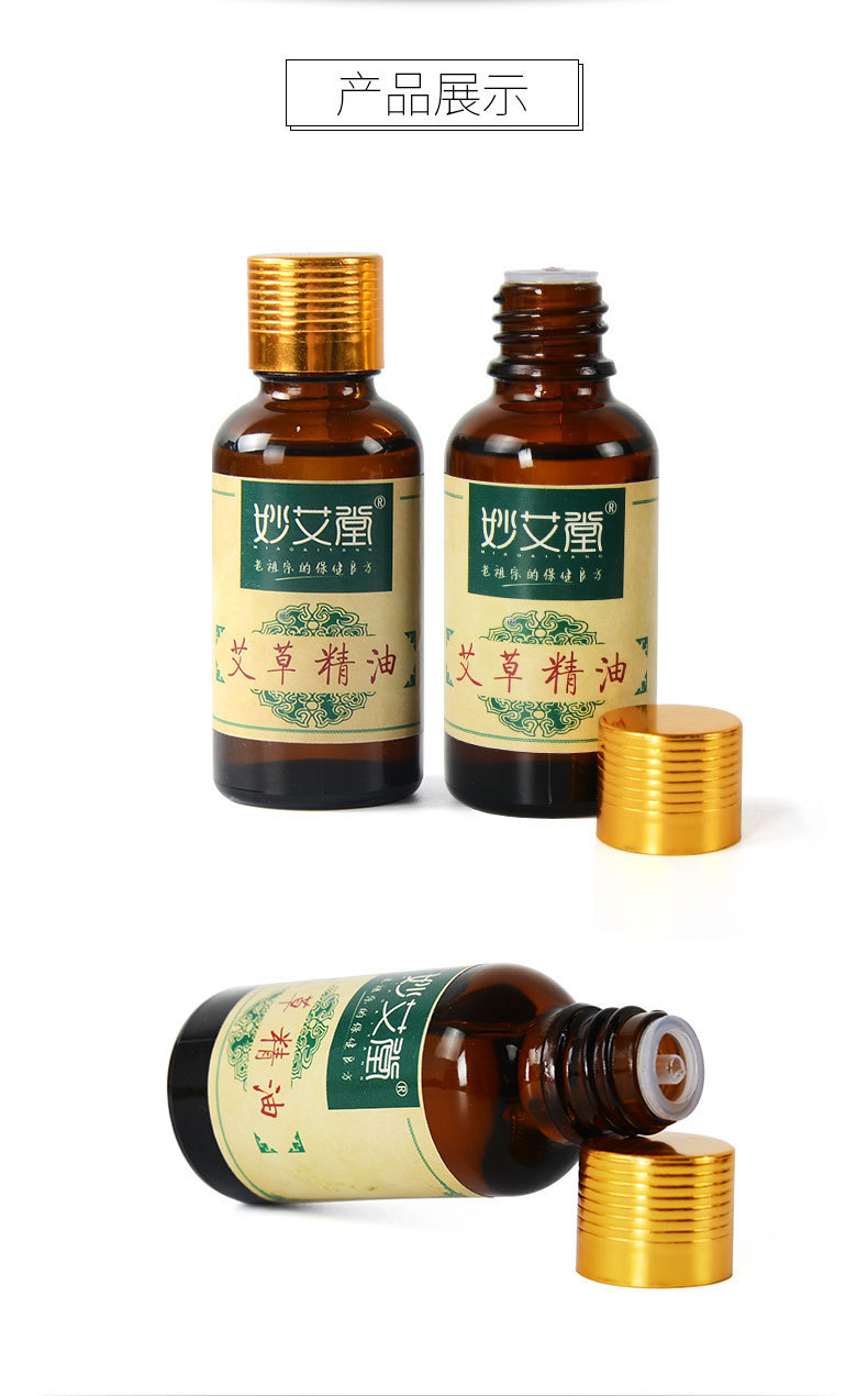 50ml纯艾叶艾草精油 艾灸油oem身体活络高渗透刮痧 南阳艾条批发