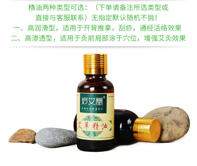 50ml纯艾叶艾草精油 艾灸油oem身体活络高渗透刮痧 南阳艾条批发