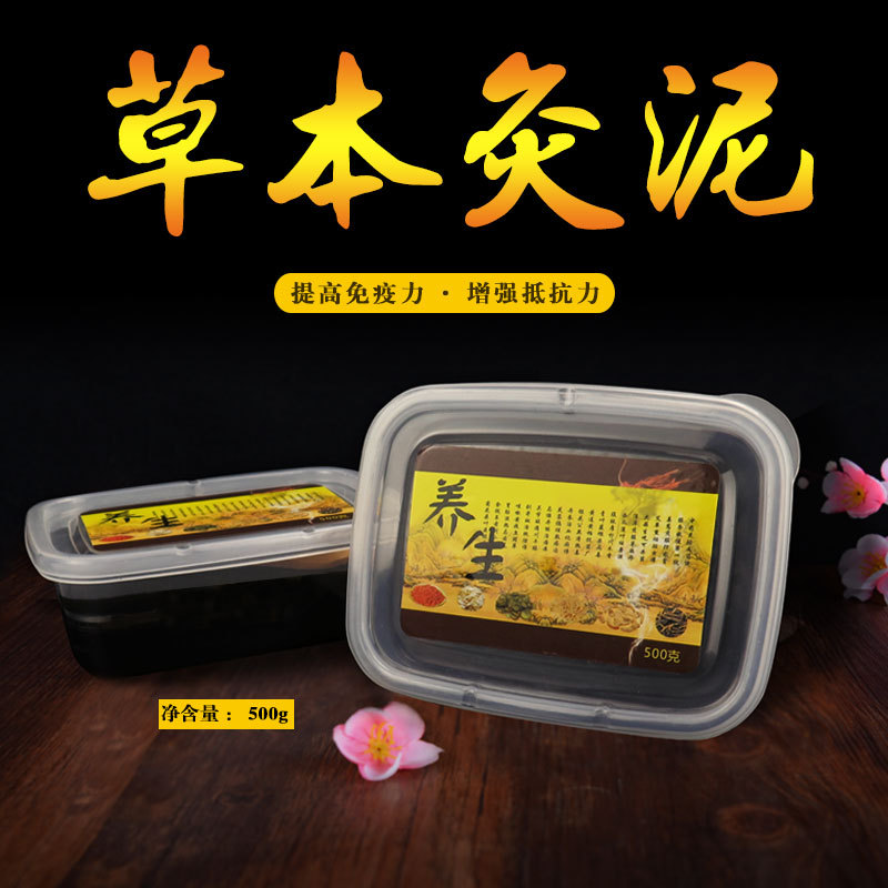 妙艾堂泥灸 500g泥灸 加中药泥灸 妙艾堂仙草药业批发
