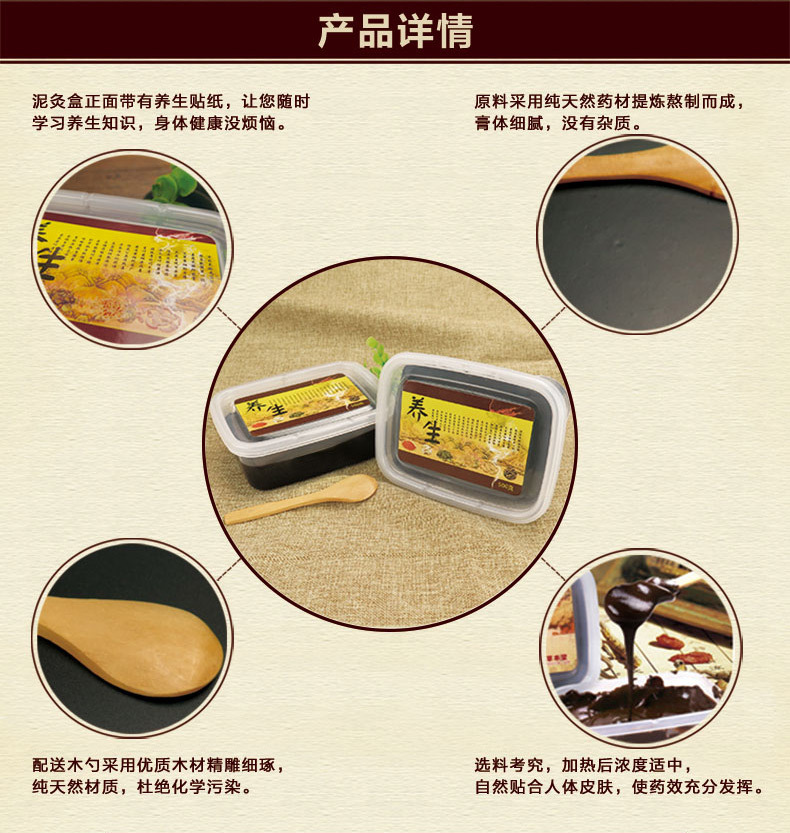妙艾堂泥灸 500g泥灸 加中药泥灸 妙艾堂仙草药业批发