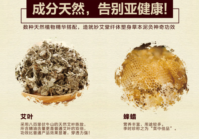 妙艾堂泥灸 500g泥灸 加中药泥灸 妙艾堂仙草药业批发