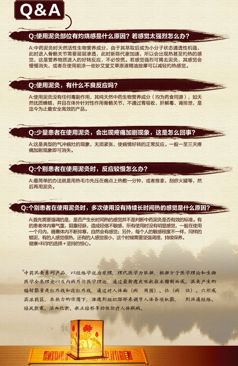 妙艾堂泥灸 500g泥灸 加中药泥灸 妙艾堂仙草药业批发