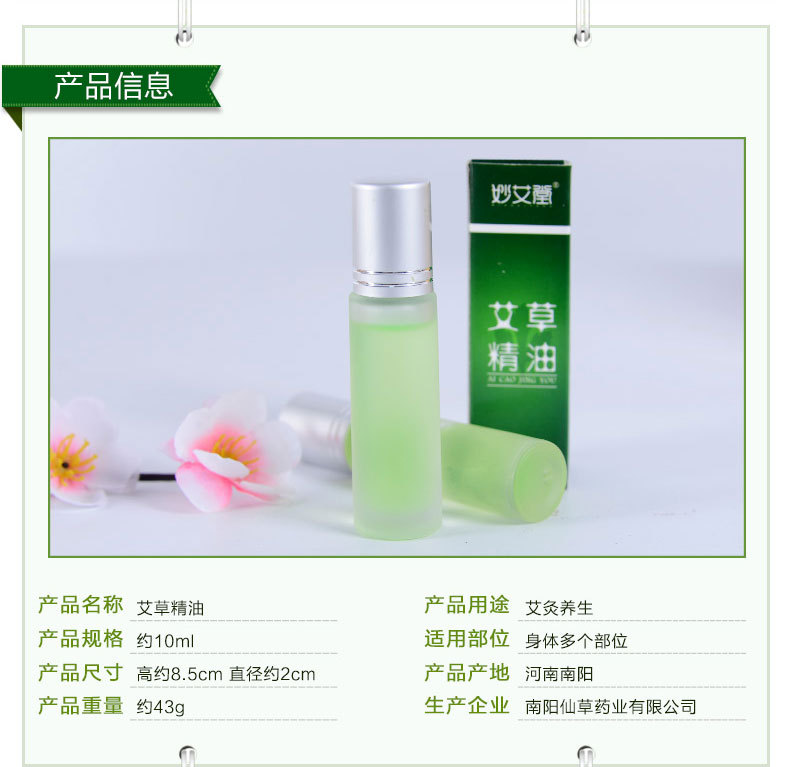 艾叶精油 艾灸条 艾条 美容院 高纯艾草精油 蕲艾油艾灸必备 南阳