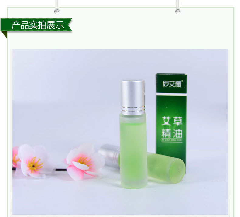 艾叶精油 艾灸条 艾条 美容院 高纯艾草精油 蕲艾油艾灸必备 南阳