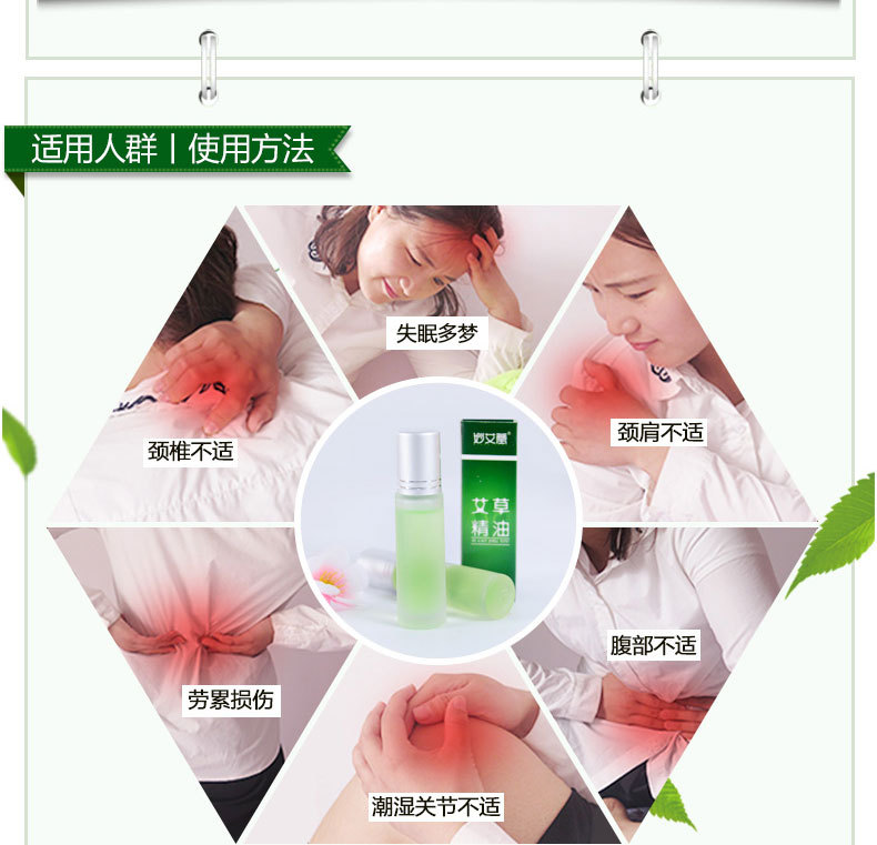 艾叶精油 艾灸条 艾条 美容院 高纯艾草精油 蕲艾油艾灸必备 南阳