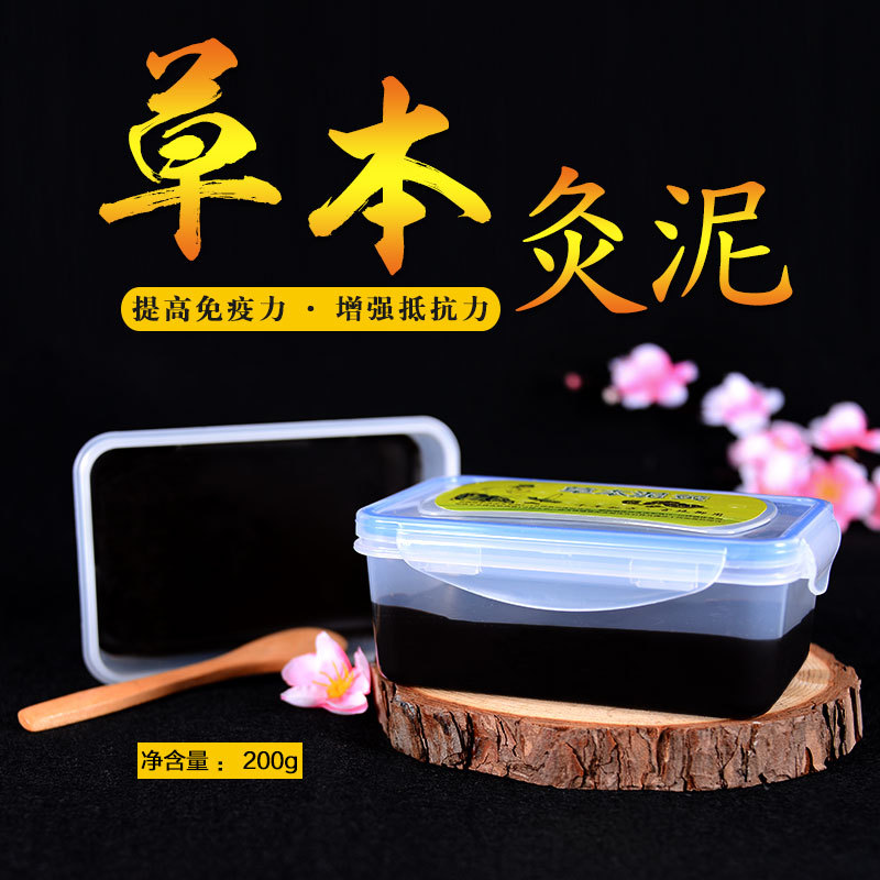 妙艾堂艾草泥灸 200g艾灸泥 加中药泥灸 妙艾堂仙草药业批发