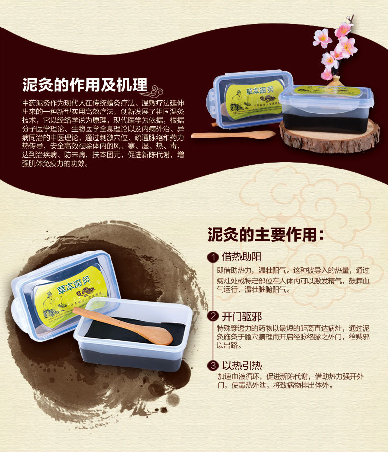 妙艾堂艾草泥灸 200g艾灸泥 加中药泥灸 妙艾堂仙草药业批发