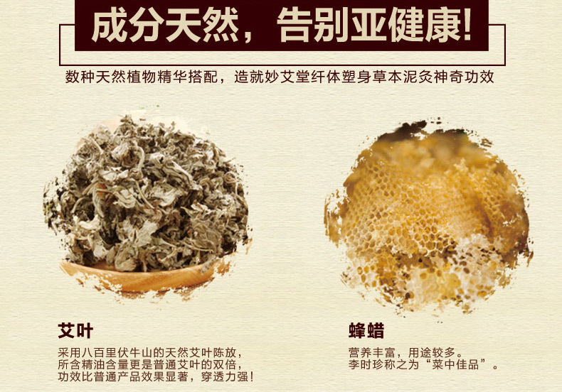 妙艾堂艾草泥灸 200g艾灸泥 加中药泥灸 妙艾堂仙草药业批发