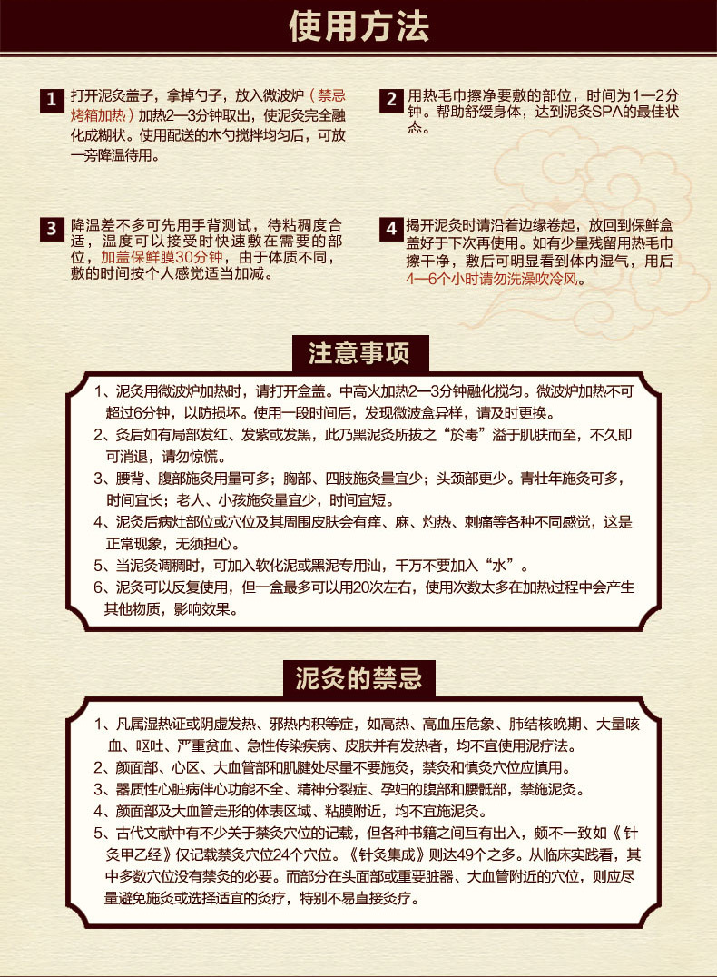 妙艾堂艾草泥灸 200g艾灸泥 加中药泥灸 妙艾堂仙草药业批发