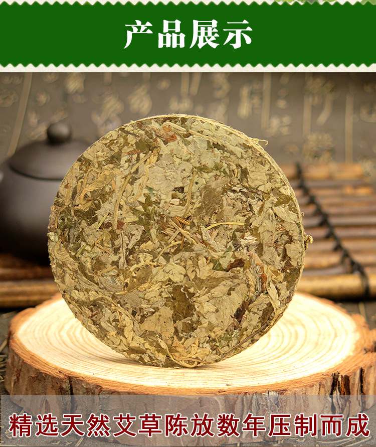 9厘米艾叶饼压缩制艾草 野生陈艾泡脚足浴疗泡澡南阳厂家直供订做
