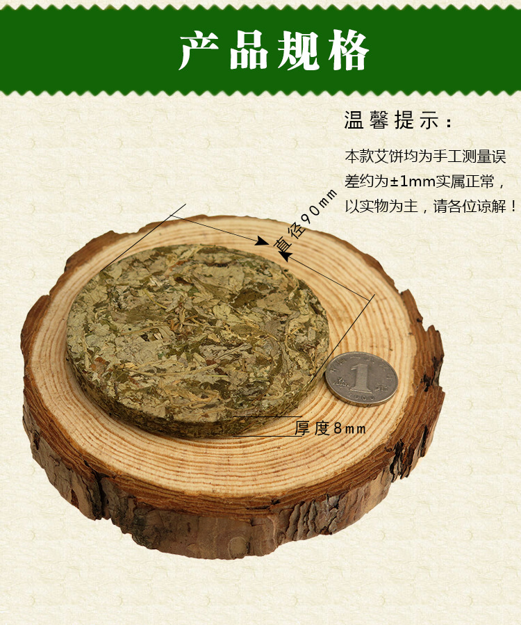 9厘米艾叶饼压缩制艾草 野生陈艾泡脚足浴疗泡澡南阳厂家直供订做