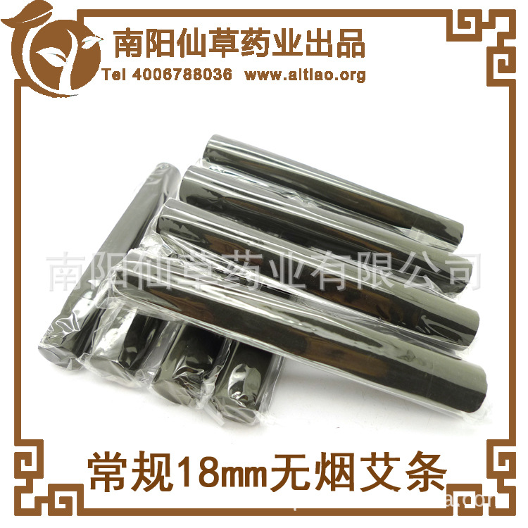 南阳艾条批发 无烟艾条无烟艾灸条常规18*130mm厂家低价供应