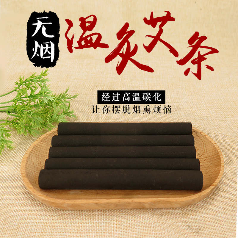 南阳无烟艾条正品 无烟艾灸艾条五年陈 无烟艾柱艾条碳化定做批发
