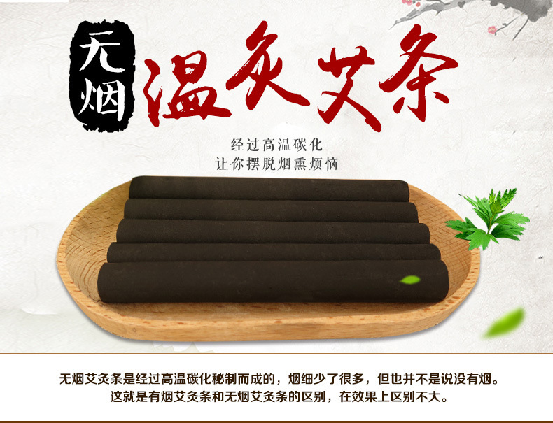 南阳无烟艾条正品 无烟艾灸艾条五年陈 无烟艾柱艾条碳化定做批发