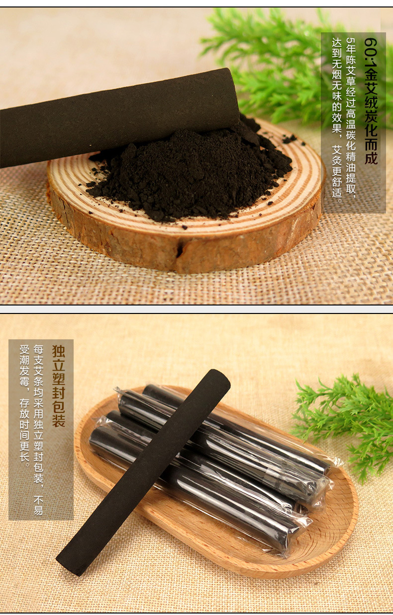 南阳无烟艾条正品 无烟艾灸艾条五年陈 无烟艾柱艾条碳化定做批发