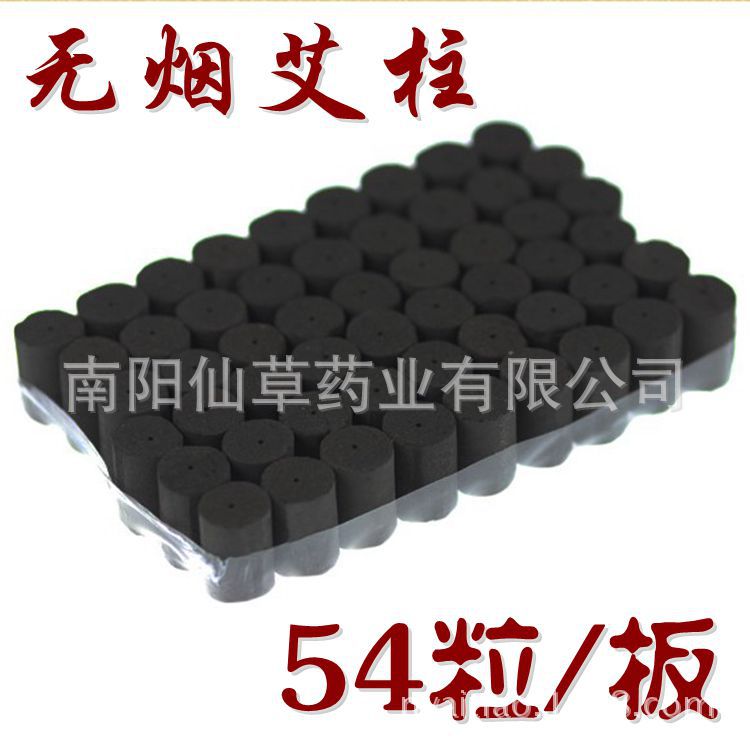 随身灸无烟艾柱 艾条五年眼部艾灸艾草无烟艾柱 正品无烟艾条碳化