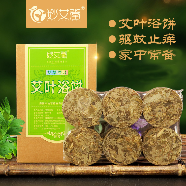 艾草浴饼压缩陈艾叶泡澡沐浴药包足浴泡脚艾草饼 厂家批发定制