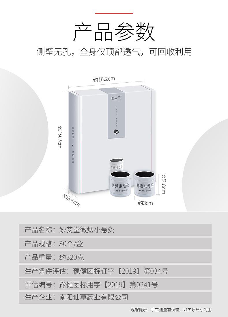 妙艾堂微烟小悬灸 家用温灸艾绒柱随身灸 艾灸盒悬灸盒艾灸筒