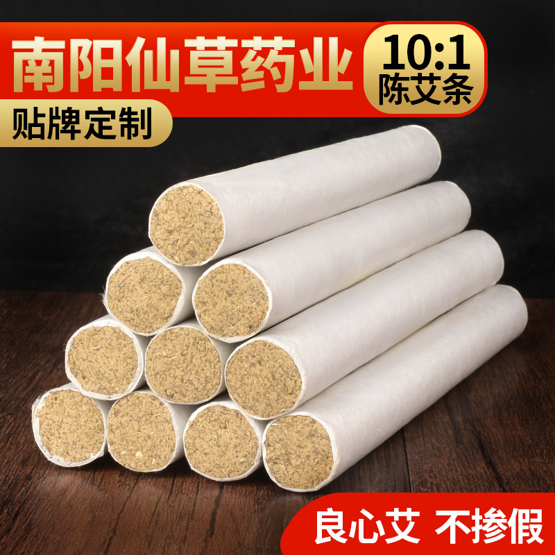 批发10:1艾条 散装陈年艾灸条艾草条 南阳仙草药业源头厂家艾灸条