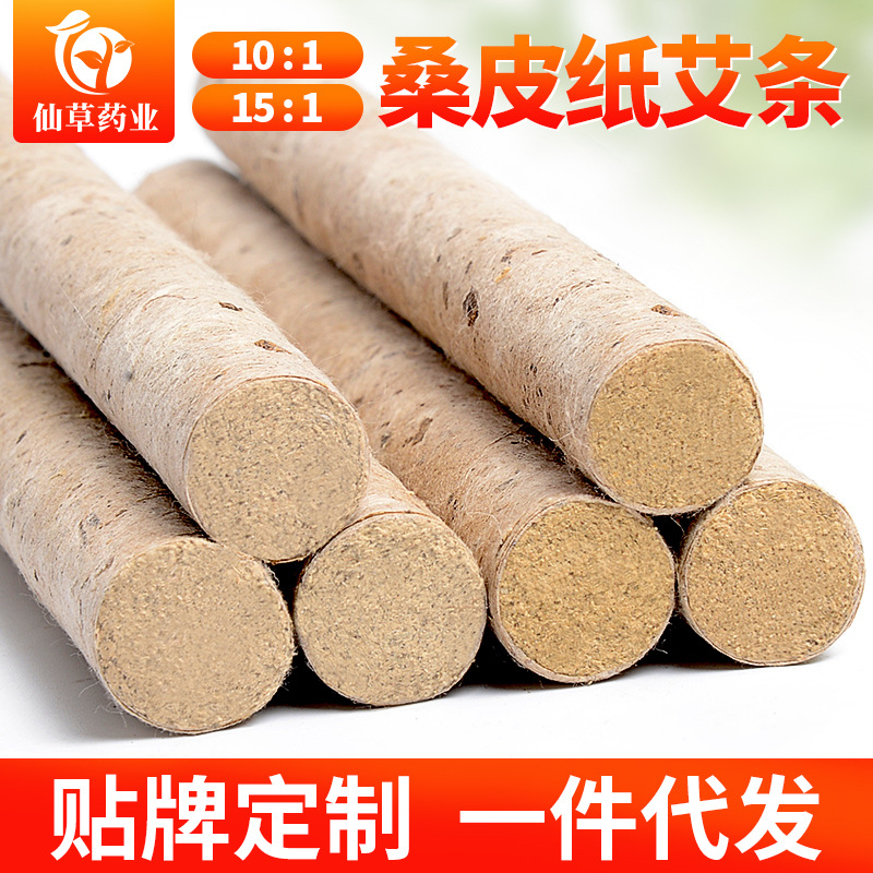 散装桑皮纸艾条 手工15:1艾灸陈年艾绒条 南阳厂家批发直供艾灸条