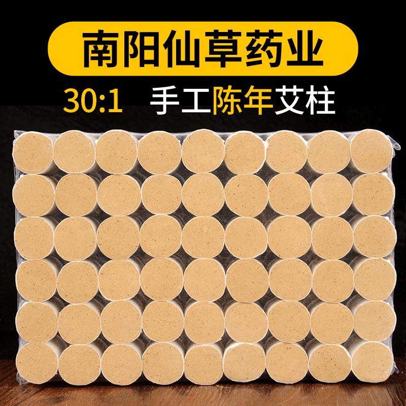散装30:1艾柱 54粒艾灸陈年艾绒艾段艾灸柱 南阳仙草艾灸条批发