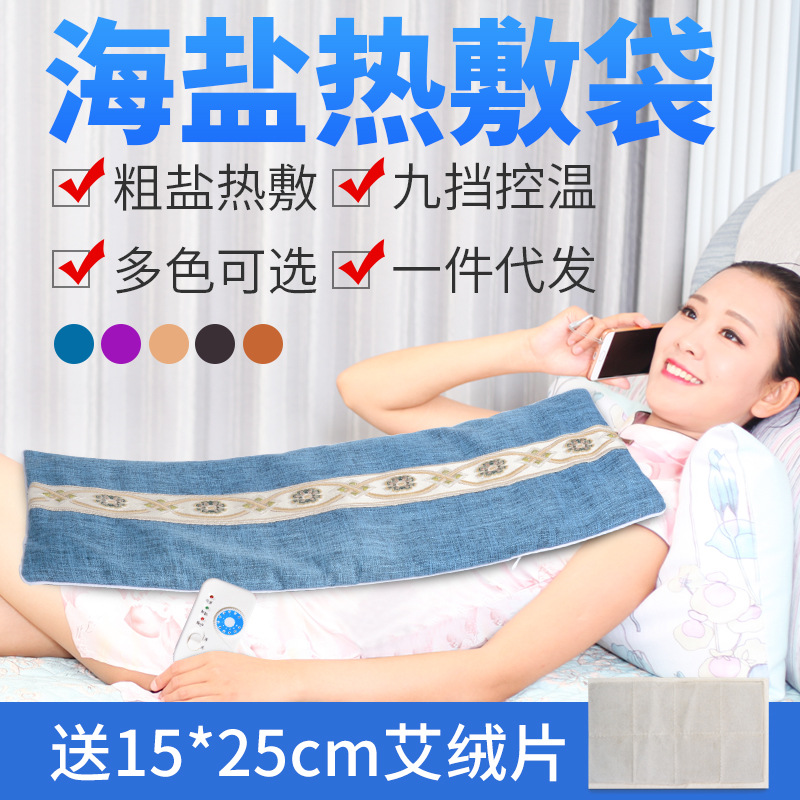 电加热盐袋 颈椎护腰调温粗盐加热盐包海盐热敷包 批发盐袋热敷袋