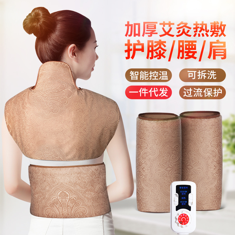 电加热护腰 艾草热敷发热护膝冬季老人保暖电热艾绒艾灸宝 护腰带