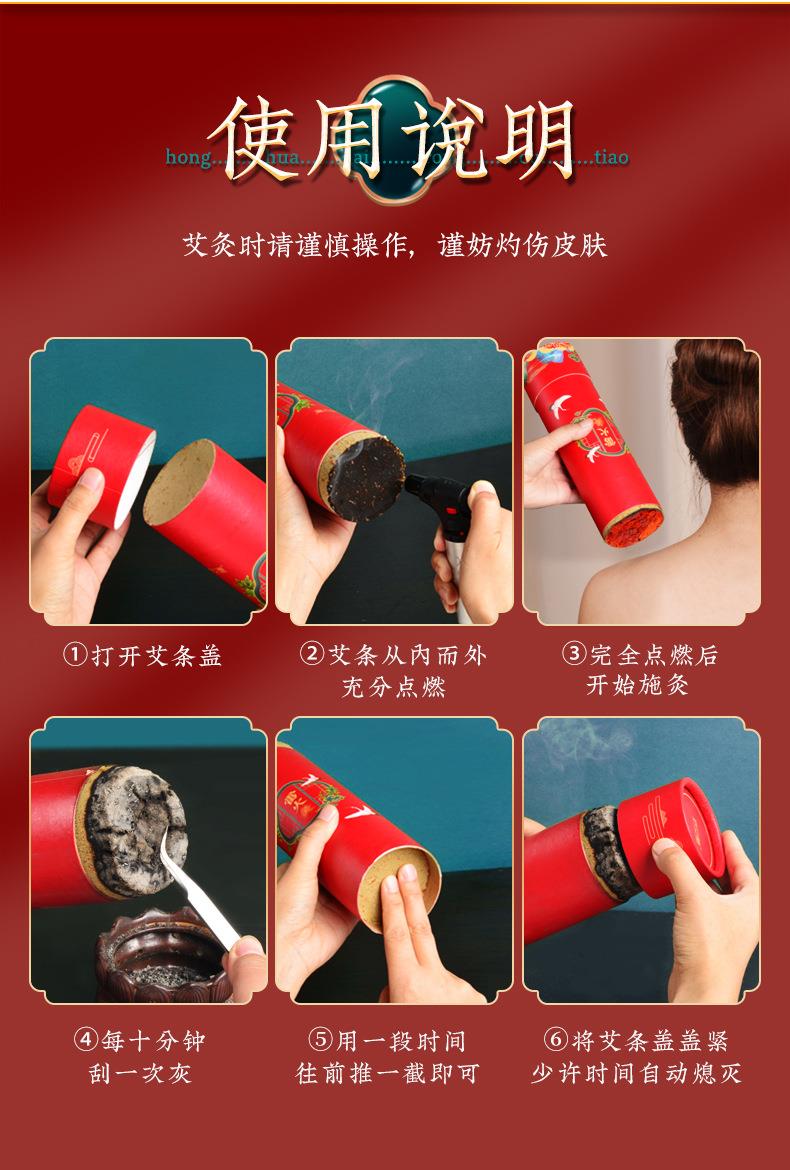 仙草药业加药红花大炮灸 7cm手推大号加粗自带灭火筒大艾条粗艾条