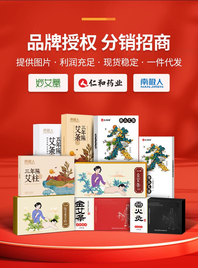 仙草药业加药红花大炮灸 7cm手推大号加粗自带灭火筒大艾条粗艾条