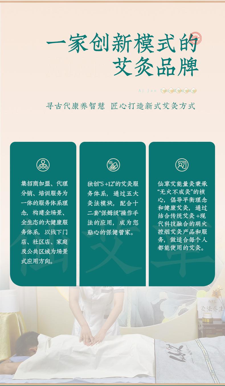 仙草艾明火无烟艾灸仪免费投放招商加盟 能量灸套盒艾灸馆美容院