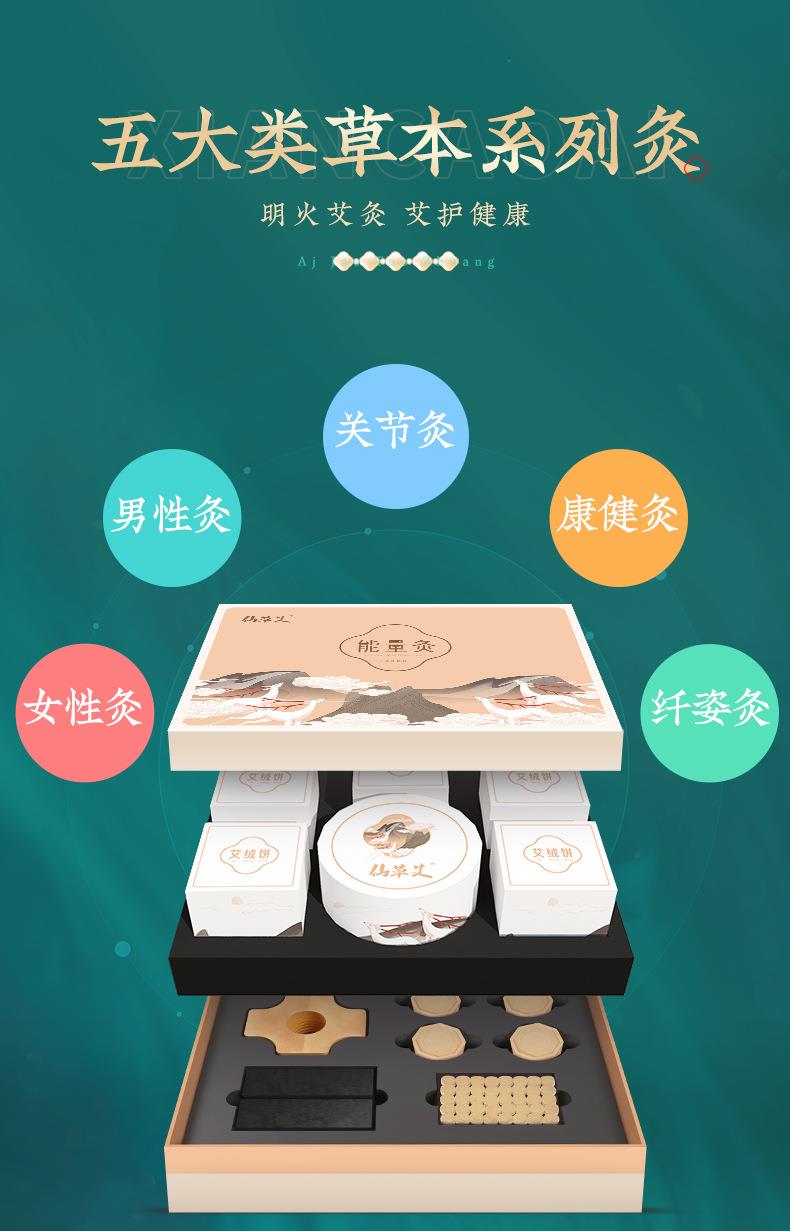 仙草艾明火无烟艾灸仪免费投放招商加盟 能量灸套盒艾灸馆美容院