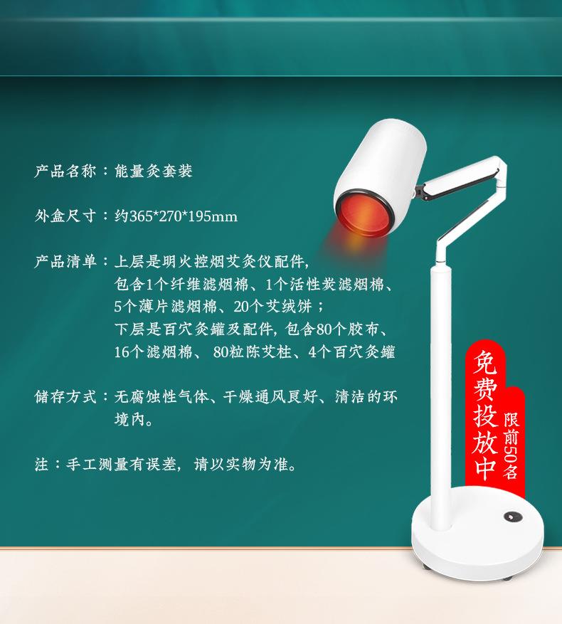 仙草艾明火无烟艾灸仪免费投放招商加盟 能量灸套盒艾灸馆美容院
