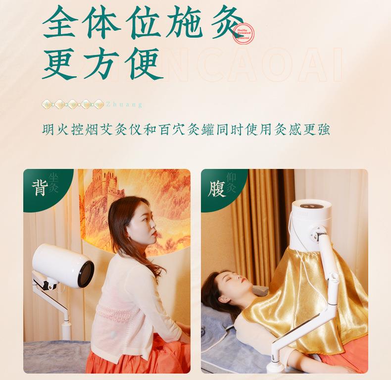 仙草艾明火无烟艾灸仪免费投放招商加盟 能量灸套盒艾灸馆美容院