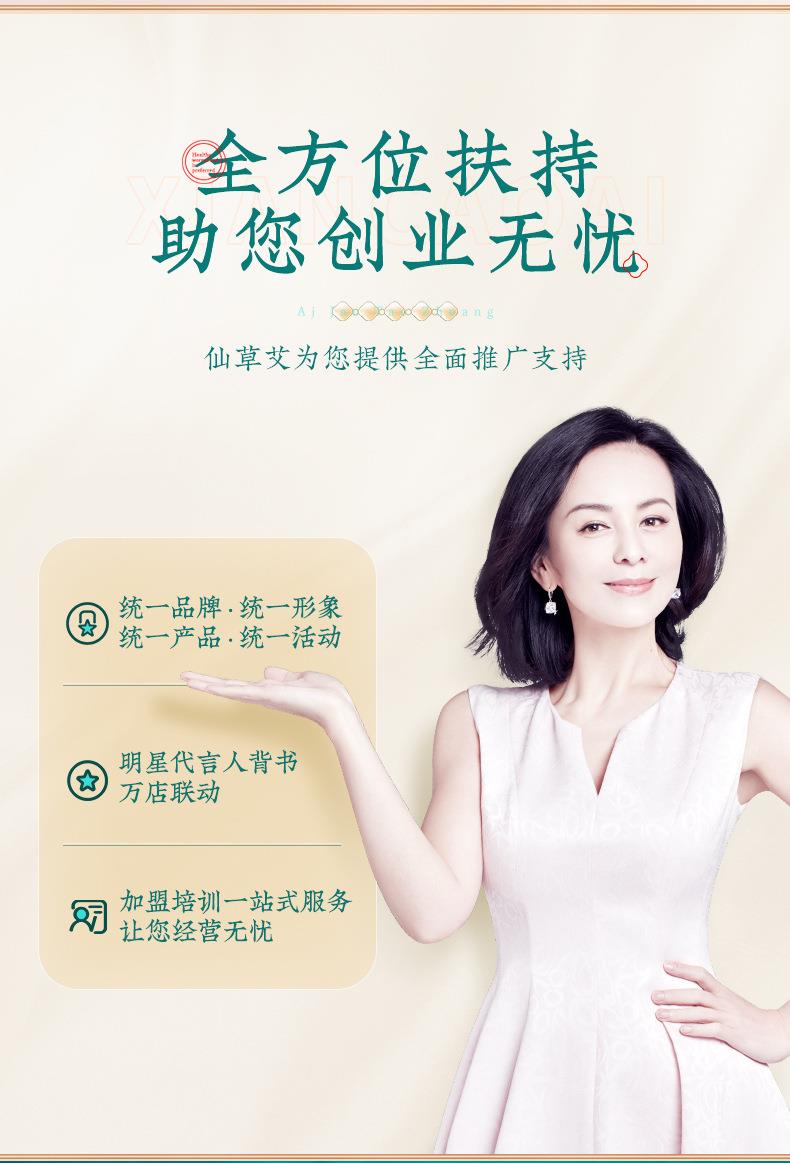 仙草艾明火无烟艾灸仪免费投放招商加盟 能量灸套盒艾灸馆美容院