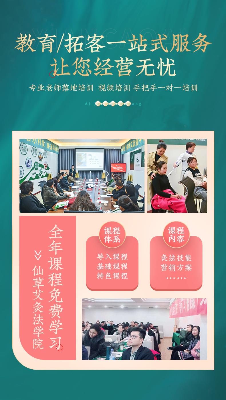 仙草艾明火无烟艾灸仪免费投放招商加盟 能量灸套盒艾灸馆美容院