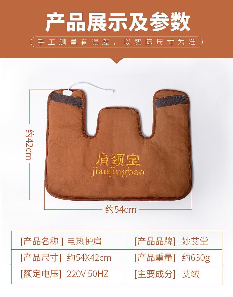 电加热肩颈宝 肩周颈肩艾灸热敷保暖艾绒护肩 南阳仙草厂家批发