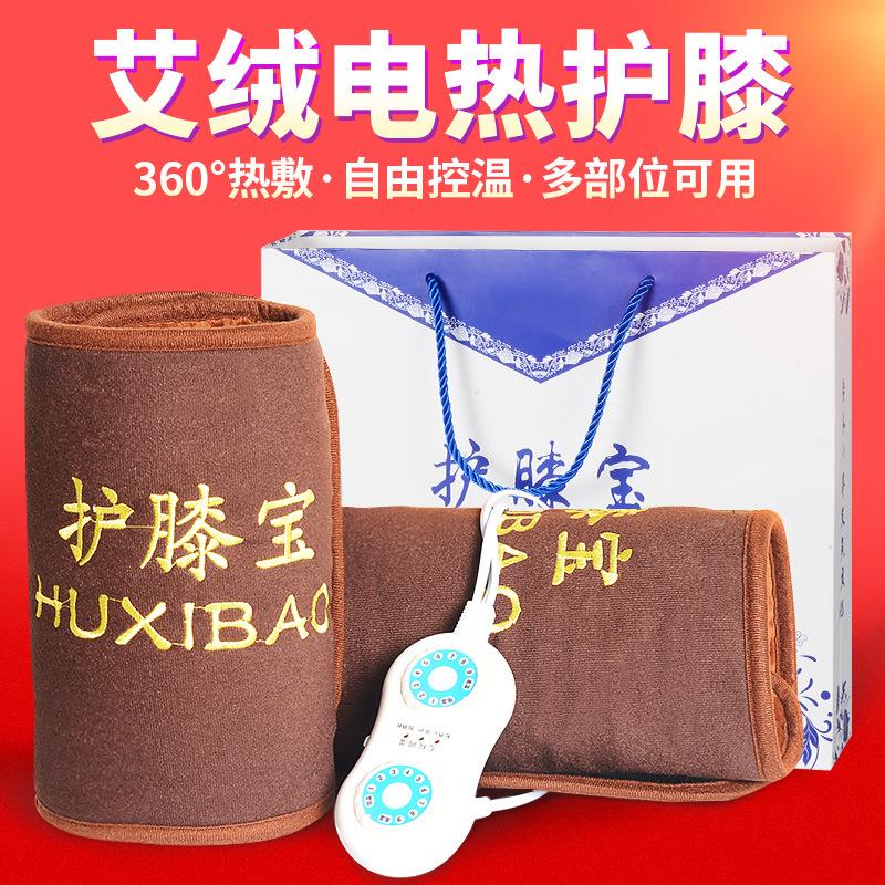 电加热肩颈宝 肩周颈肩艾灸热敷保暖艾绒护肩 南阳仙草厂家批发
