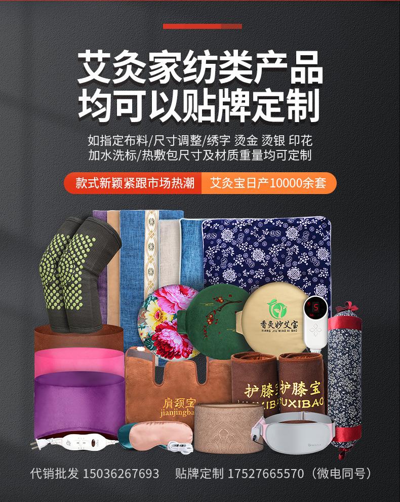 电加热肩颈宝 肩周颈肩艾灸热敷保暖艾绒护肩 南阳仙草厂家批发
