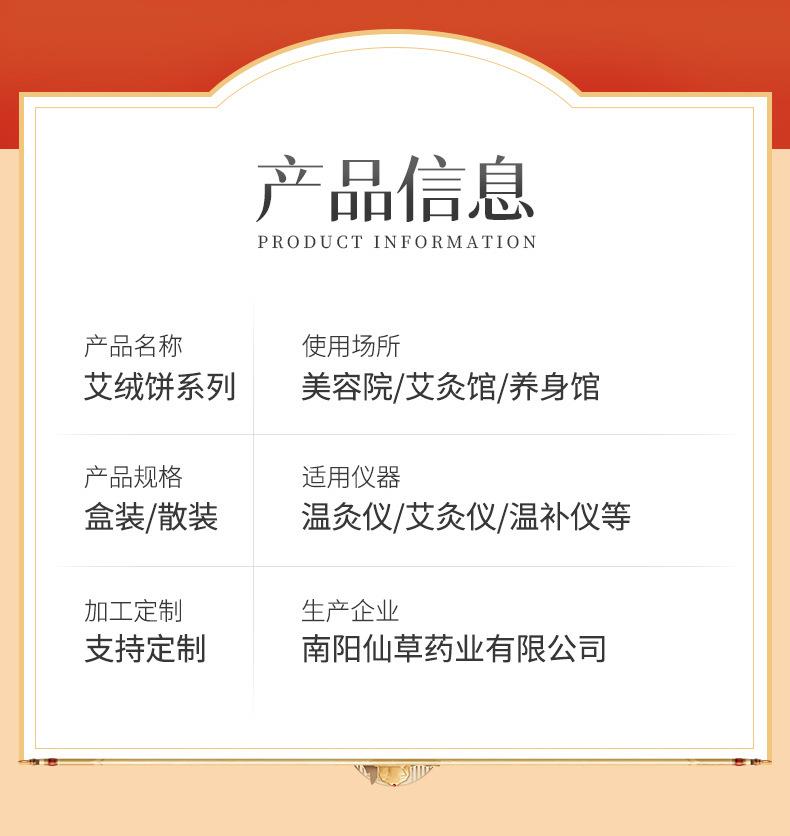 艾饼 各种盒装比例加药艾绒饼均可 南阳仙草药业源头厂家