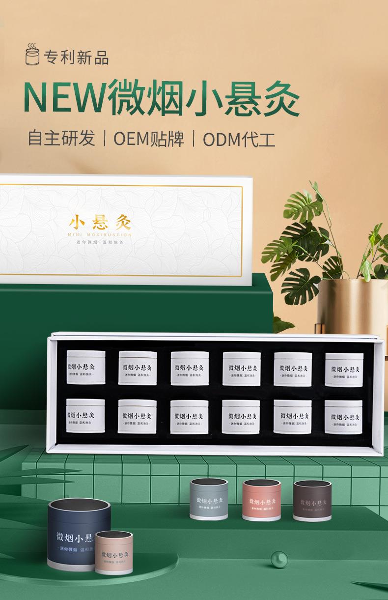 微烟小悬灸 订做小悬灸小灸筒器具 南阳仙草药业贴牌代工