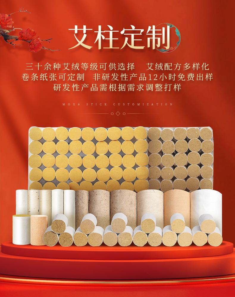 南阳仙草药业厂家生产批发各种盒装比例艾柱粒加药男性女性艾灸柱