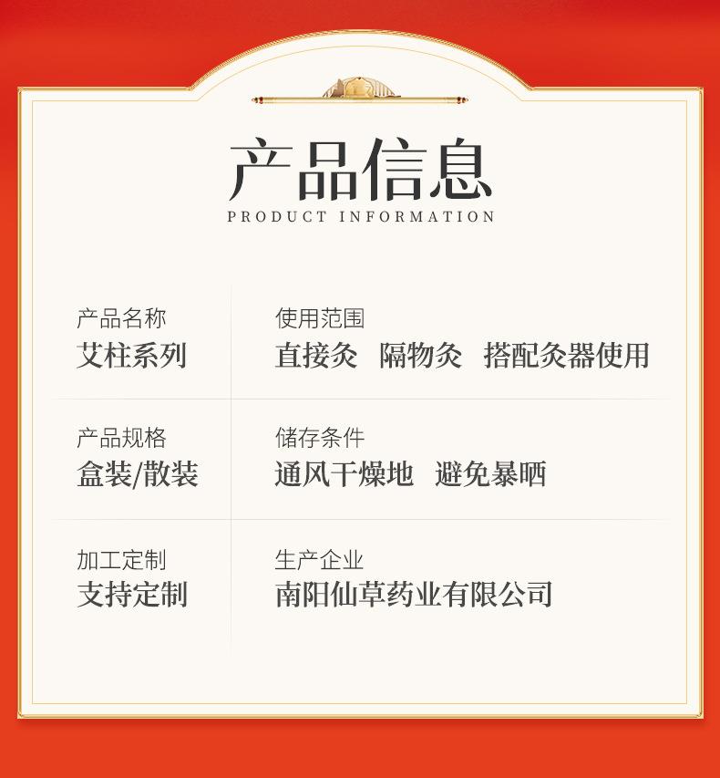 南阳仙草药业厂家生产批发各种盒装比例艾柱粒加药男性女性艾灸柱