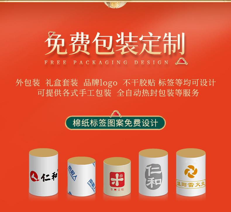 南阳仙草药业厂家生产批发各种盒装比例艾柱粒加药男性女性艾灸柱