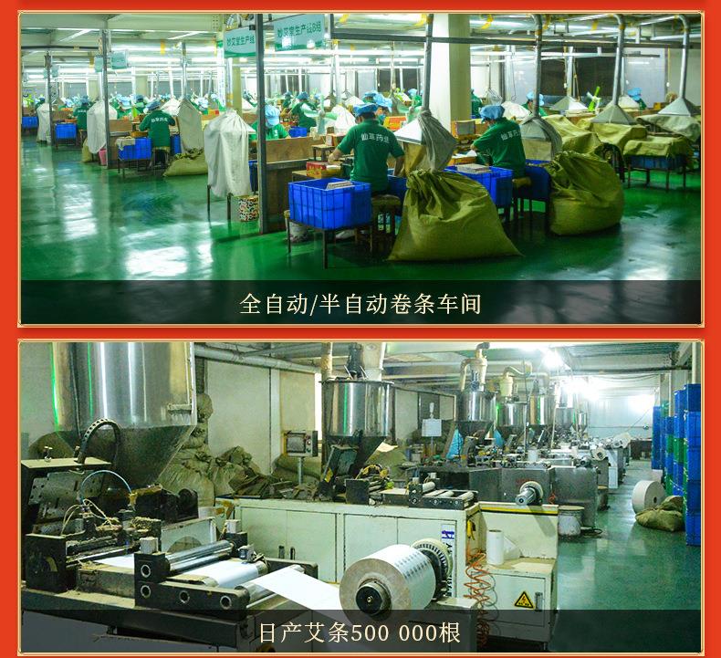 南阳仙草药业厂家生产批发各种盒装比例艾柱粒加药男性女性艾灸柱
