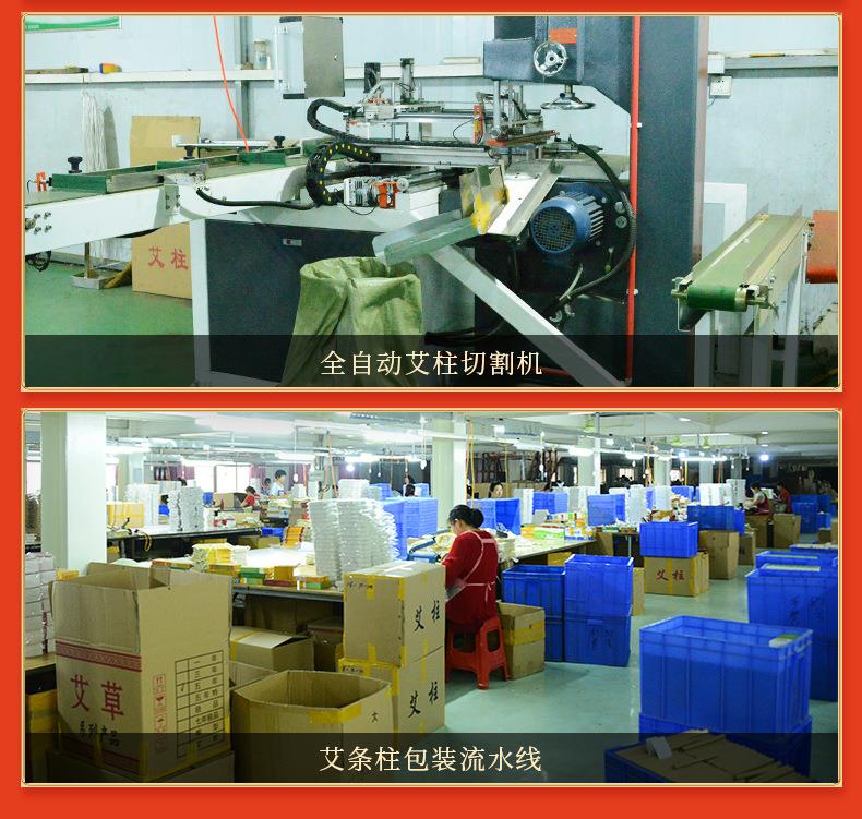 南阳仙草药业厂家生产批发各种盒装比例艾柱粒加药男性女性艾灸柱